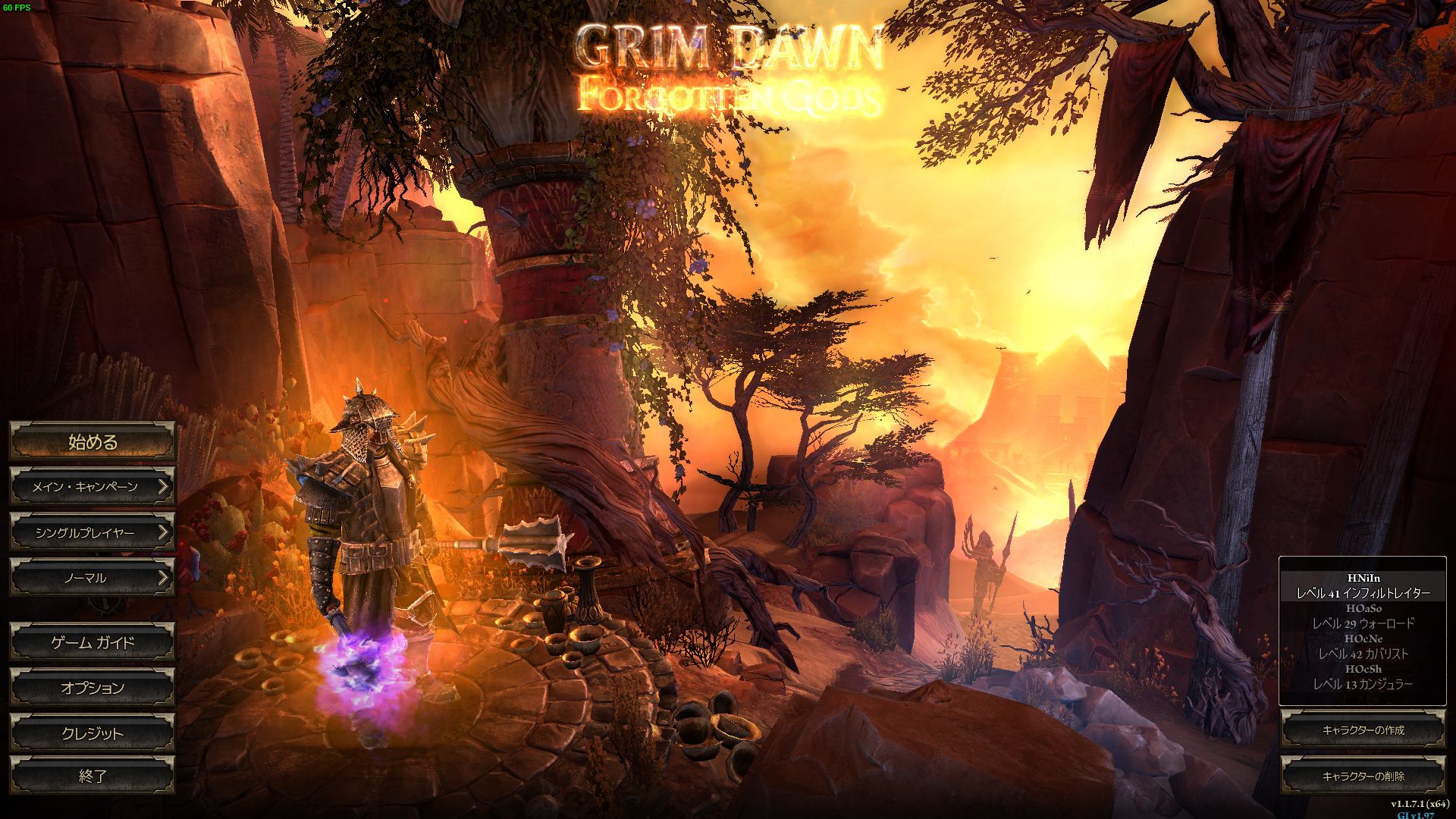 Grim dawn дух вендиго где взять